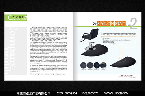 東莞畫冊設計 東莞產(chǎn)品目錄設計 東莞廣告設計 東莞畫冊設計公司