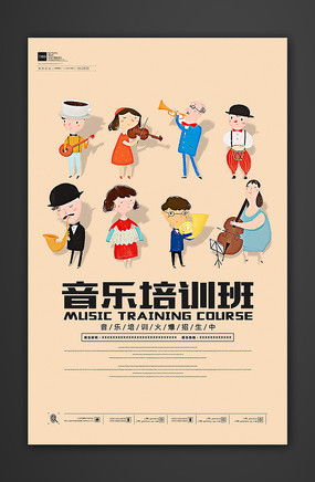 音樂廣告設計模板圖片 音樂廣告設計模板設計素材
