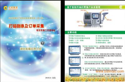 石家莊宣傳彩頁單頁設計印刷廠