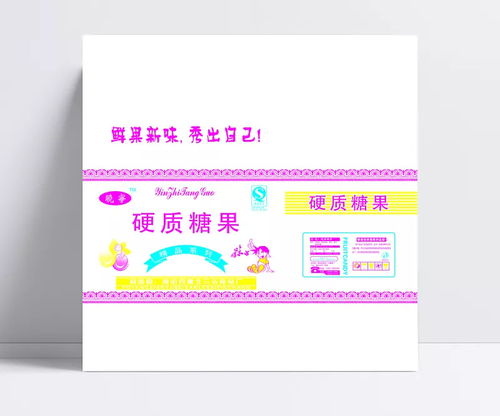 硬質糖果圖片 300,包裝設計,廣告設計模板,花邊,卡通人,源文件庫,矢量圖,其他矢量圖,psd,硬質糖果,食品包裝,包裝設計,設計圖庫 殷先生