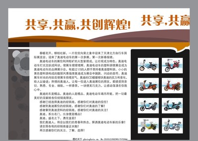 共享共贏廣告,企業 公司 工程 工廠 宣傳單 展板