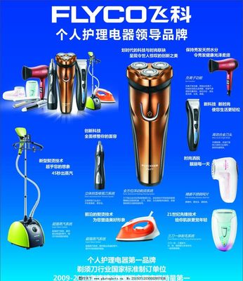 飛科標志 飛科最新產品 彩虹圖片