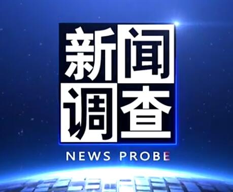 央視1套報價 廠家