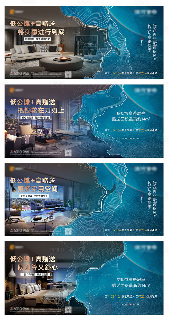 地產(chǎn)戶型價值點系列海報展板藍色色AI廣告設(shè)計作品素材免費下載-享設(shè)計