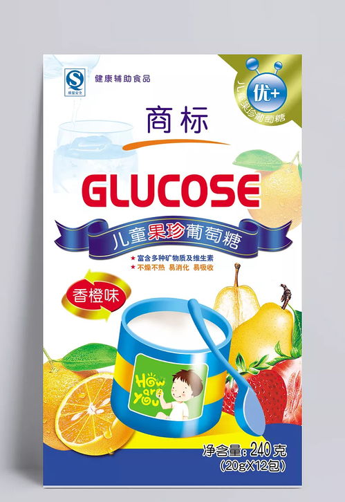葡萄糖包裝設(shè)計 健康食品,沖調(diào)類,香橙味,杯子,梨子,草莓,飄帶,廣告設(shè)計模板,源文件,psd素材,白色,葡萄糖包裝,葡萄糖,香橙,包裝設(shè)計,300dpi,psd,食品包裝,包裝設(shè)計,設(shè)計圖庫 長河落日緣