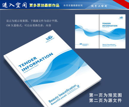 畫冊設(shè)計設(shè)計模板下載 畫冊 宣傳單 廣告素材下的產(chǎn)品畫冊設(shè)計模板