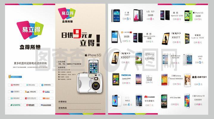電子產(chǎn)品DM宣傳單設(shè)計cdr源文件