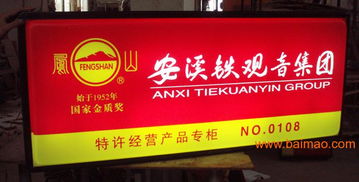 廈門恒達(dá)廣告制作加工廠批發(fā)供應(yīng)led發(fā)光字,壓克力制品,金屬字牌,展覽布置