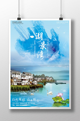 房地產(chǎn)海報(bào)圖片_房地產(chǎn)海報(bào)模板_房地產(chǎn)海報(bào)素材下載