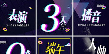 羽翼微博九宮格推廣廣告設(shè)計(jì)