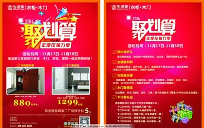 促銷DM單頁圖片