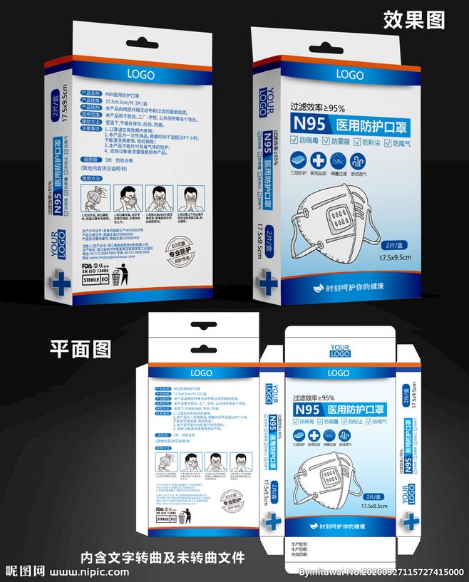 N95 N95口罩 口罩 醫(yī)用口罩 防護(hù)口罩 一次性口罩 N95包裝 N95口罩包裝 口罩包裝 醫(yī)用口罩包裝 防護(hù)口罩包裝 醫(yī)用包裝 醫(yī)療包裝 藥品包裝 N95包裝盒 口罩包裝盒 口罩盒 N95彩盒 N95口罩彩盒 口罩彩盒 口罩包裝設(shè)計(jì) 醫(yī)用口罩彩盒 防護(hù)口罩彩盒 包裝盒 包裝設(shè)計(jì) 包裝 紙盒 設(shè)計(jì) 廣告設(shè)計(jì) 包裝設(shè)計(jì) AI