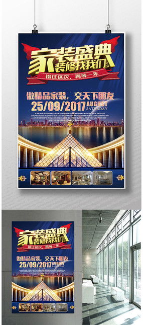 裝飾廣告公司宣傳海報(bào)圖片 裝飾廣告公司宣傳海報(bào)設(shè)計(jì)素材 紅動(dòng)中國(guó)