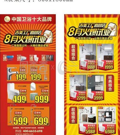 吉美衛(wèi)浴展架圖片
