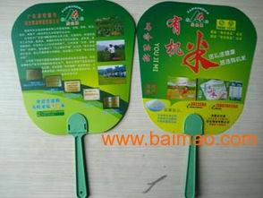 珠海塑料扇印刷廠家 珠海訂做廣告扇子報價,珠海塑料扇印刷廠家 珠海訂做廣告扇子報價生產廠家,珠海塑料扇印刷廠家 珠海訂做廣告扇子報價價格