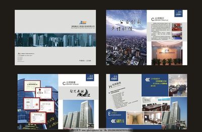 工程造價公司宣傳冊圖片