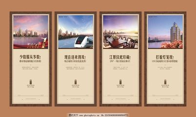 房地產廣告設計
