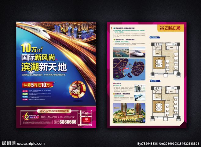商業(yè)街 金街 財富 地鐵 動車 城市綜合體 戶型圖 導購圖 地產(chǎn)戶型圖 金牌 商業(yè)地產(chǎn)廣 商業(yè)地產(chǎn)背景 商業(yè)地產(chǎn)元素 商業(yè)地產(chǎn)開盤 商業(yè)地產(chǎn)vi 商業(yè)地產(chǎn)報廣 商業(yè)地產(chǎn)展板 房地產(chǎn) 房地產(chǎn)海報 商業(yè)地產(chǎn)鋪王 商業(yè)地產(chǎn)商鋪 商業(yè)地產(chǎn)地標 商業(yè)地產(chǎn)財富 商業(yè)地產(chǎn)城市 房地產(chǎn)設計 計 海報設計 AI 地產(chǎn)海報 設計 廣告設計 海報設計 AI@北坤人素材