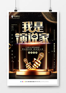 黑色背景廣告設計模板下載 精品黑色背景廣告設計大全 熊貓辦公