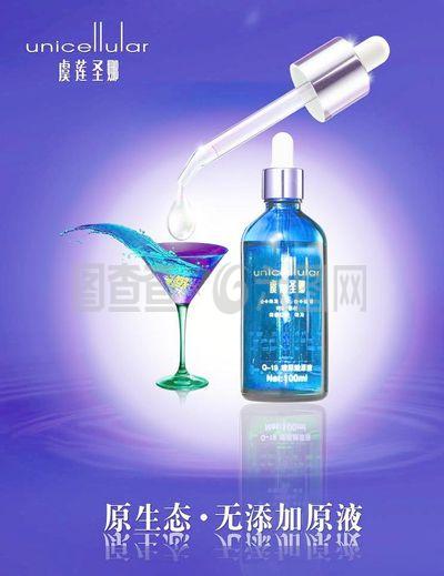 滴液新產(chǎn)品廣告圖片