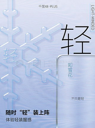電子產品海報廣告設計素材免費下載 平面廣告圖片大全 千圖網