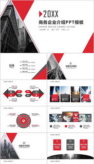 pptx數碼產品廣告 pptx格式數碼產品廣告素材圖片 pptx數碼產品廣告設計模板 