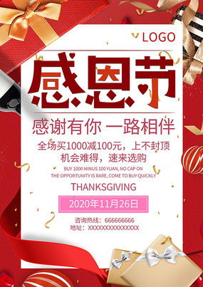 感恩廣告圖片 感恩廣告設計素材 紅動中國