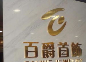 圖 廣告設計招牌門頭形象墻燈箱發光字水晶字 重慶設計策劃