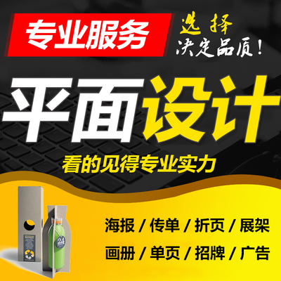 平面廣告設(shè)計
