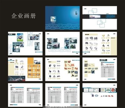 企業(yè)畫冊圖片