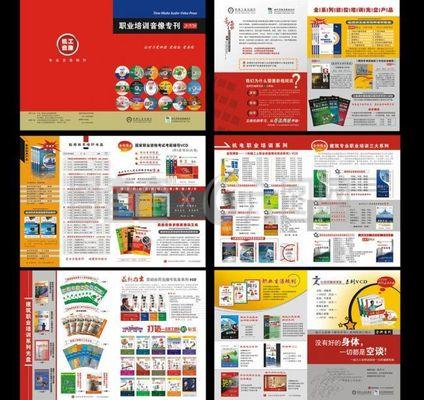 音像產品宣傳冊圖片