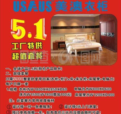 五一海報圖片