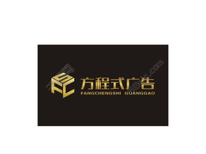 廣告公司logo設計圖片矢量圖免費下載 cdr格式 編號17518234 千圖網